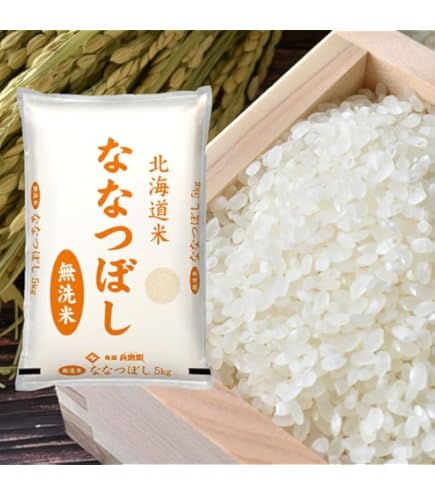 Amazon.co.jp: 【ななつぼし】北海道ななつぼし 10kg（5kg×2袋）令和7